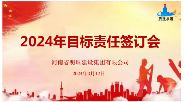 凝心聚力錨定目標，篤行實干蓄能起跑